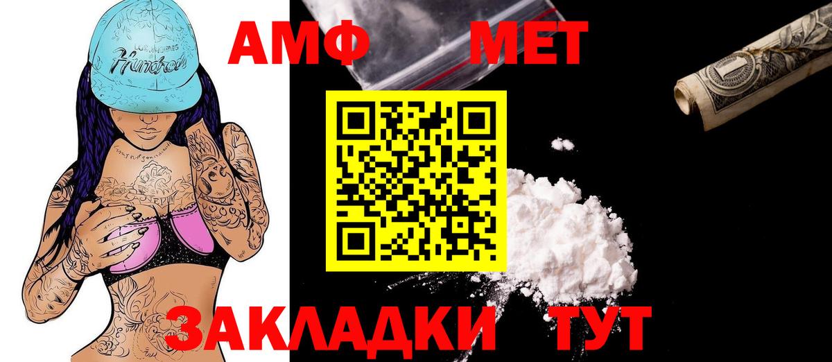 Amphetamine VHQ Асино