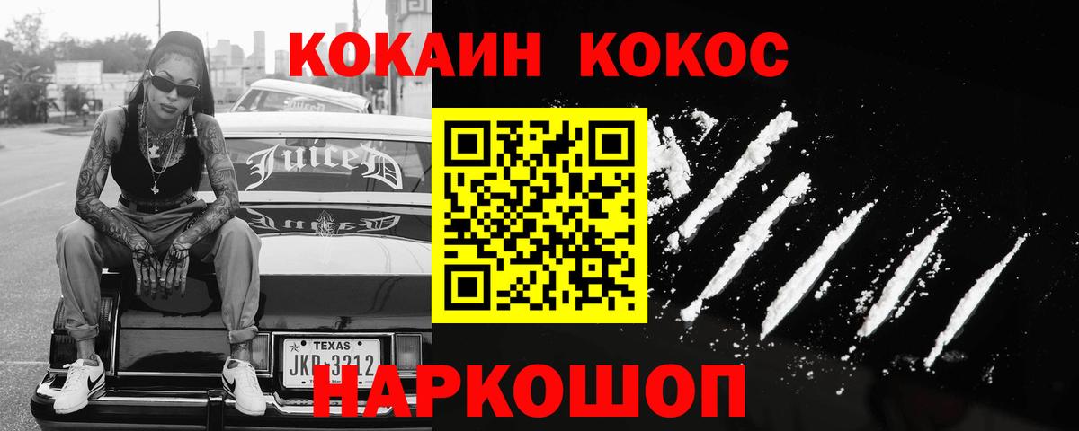 Cocaine 98% Асино