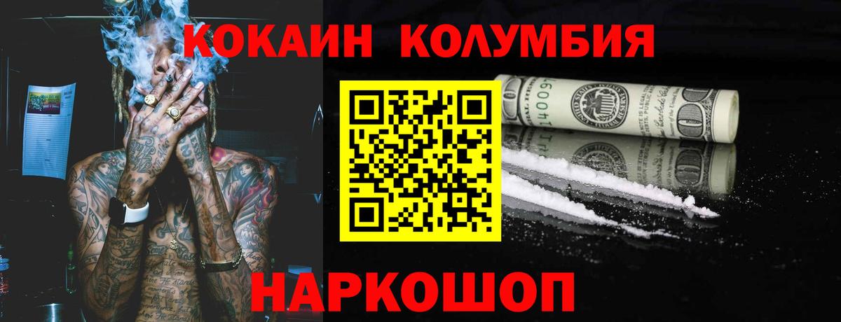 КОКАИН Fish Scale  Вход с VPN  КОКАИН  Асино  Cocaine Эквадор 