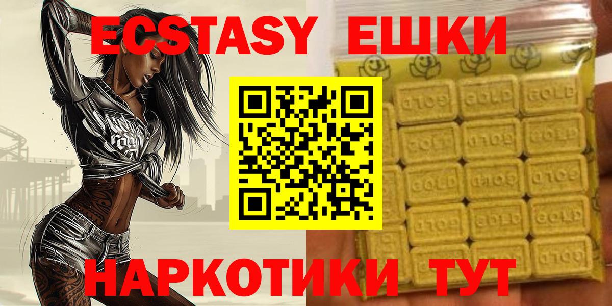 Асино  Экстази  ЭКСТАЗИ ешки  Вход с VPN  Экстази диски 