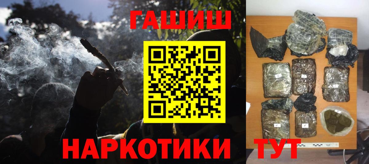 ГАШИШ hashish Асино