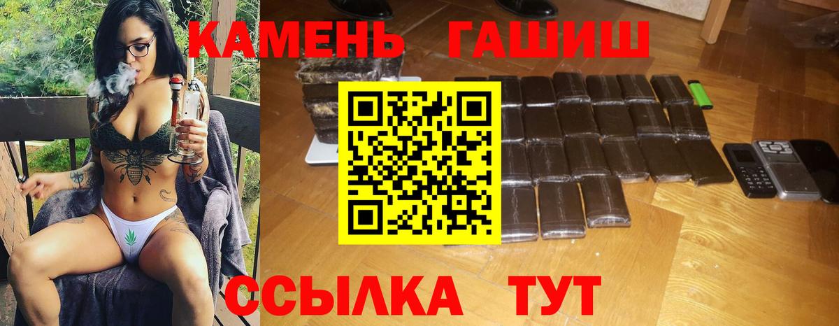 ГАШИШ Изолятор  Вход с VPN  ГАШИШ  Асино  ГАШ Ice-O-Lator 