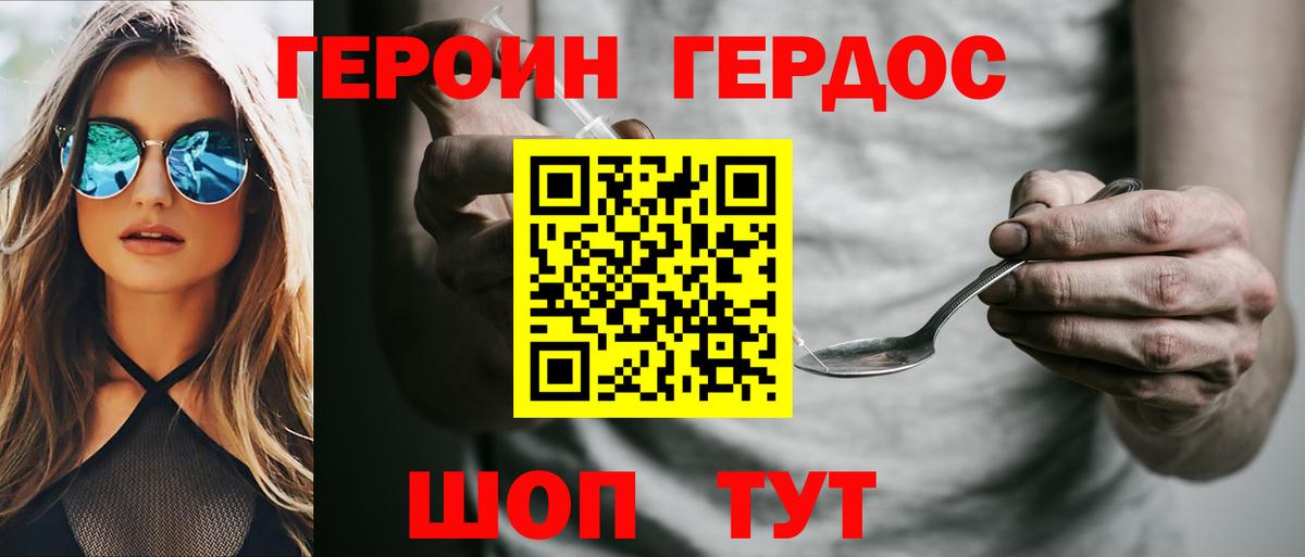 ГЕРОИН гречка  Вход с VPN  Асино 
