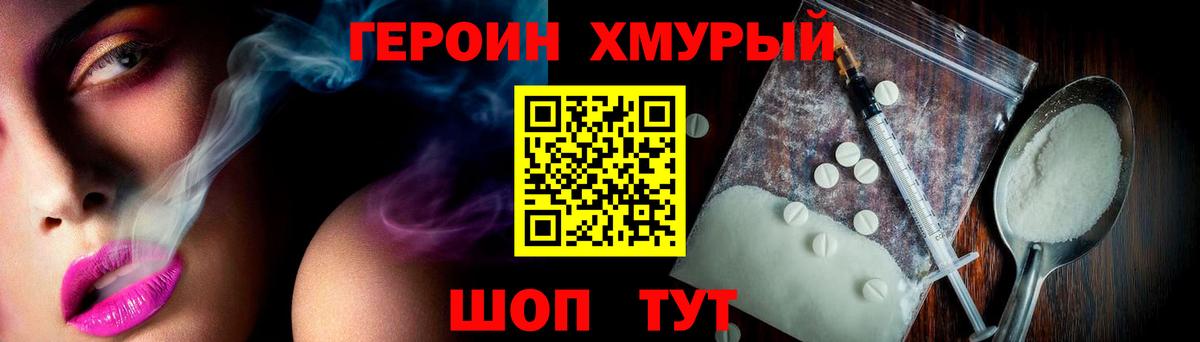 Героин герыч Асино