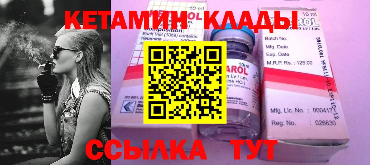 КЕТАМИН ketamine  Кетамин ketamine  Асино  Вход с VPN 