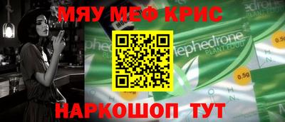 мефедрон VHQ Сланцы