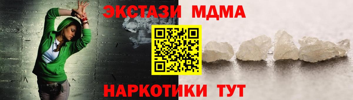 Асино  МДМА  МДМА Molly  Вход с VPN  MDMA crystal 