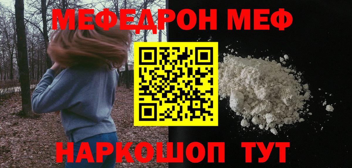 Асино  Мефедрон  Вход с VPN  Мефедрон  Меф мяу мяу 