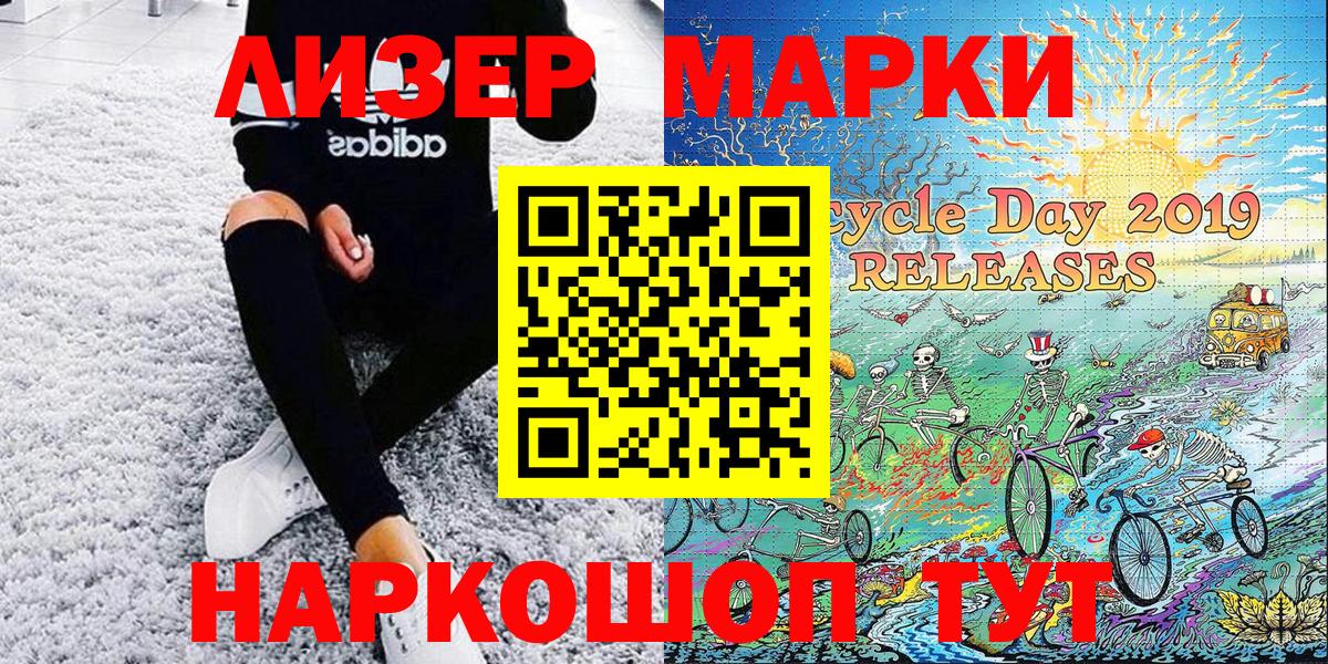 Асино  Марки N-bome 1,8мг  Наркотические марки  Марки N-bome 1,8мг  Вход с VPN 