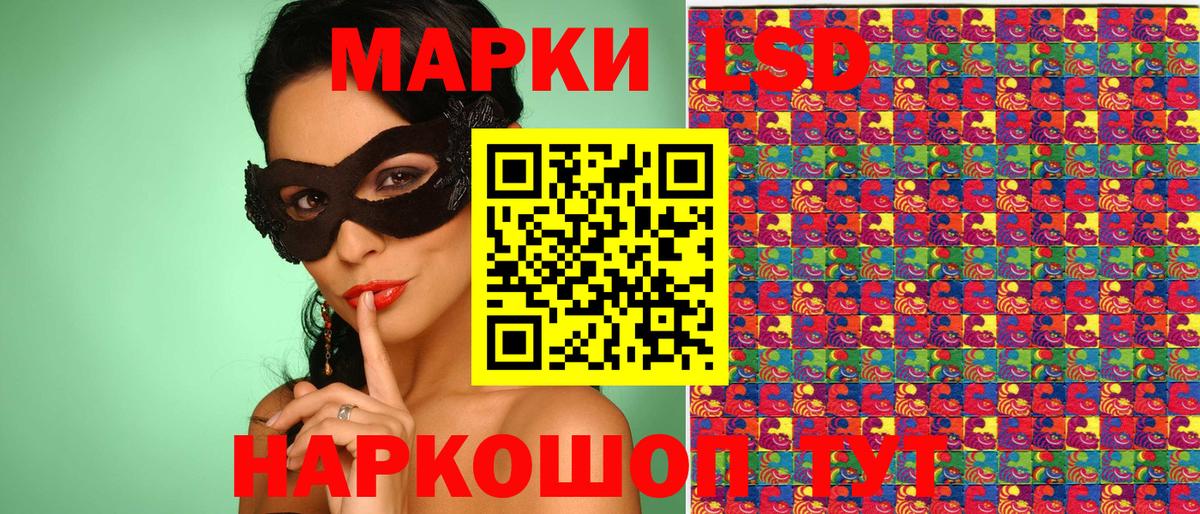 Марки 25I-NBOMe 1,5мг Асино