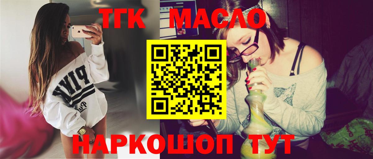Дистиллят ТГК гашишное масло Асино