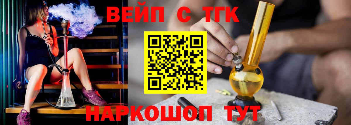 Асино  Дистиллят ТГК вейп  МЕГА tor  Вход с VPN  закладки 