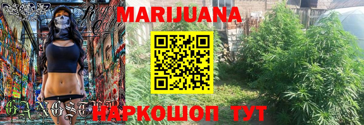 Асино  Шишки марихуана AK-47  Вход с VPN  Шишки марихуана Bruce Banner  МАРИХУАНА OG Kush  Шишки марихуана White Widow 